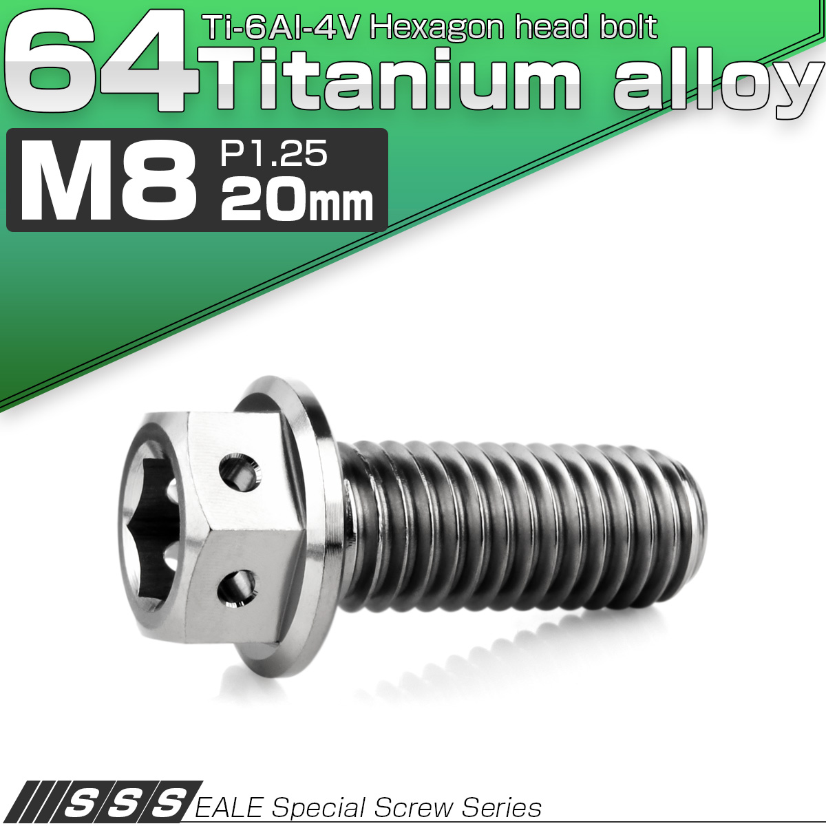 チタンボルト M8×20mm P1.25 六角ボルト 六角穴付き ホールヘッド フランジボルト シルバー JA1777 【メール便可】