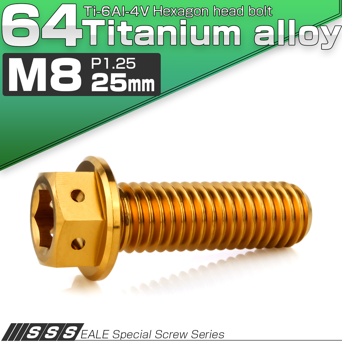 チタンボルト M8×25mm P1.25 六角ボルト 六角穴付き ホールヘッド フランジボルト ゴールド JA1781 【メール便可】