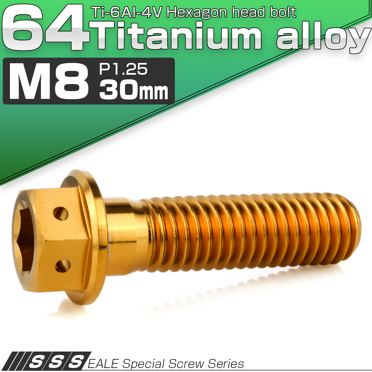 チタンボルト M8×30mm P1.25 六角ボルト 六角穴付き ホールヘッド フランジボルト ゴールド JA1784 【メール便可】