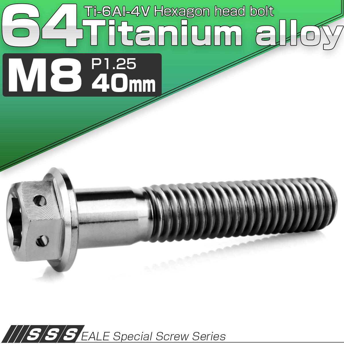 チタンボルト M8×40mm P1.25 六角ボルト 六角穴付き ホールヘッド フランジボルト シルバー JA1789 【メール便可】