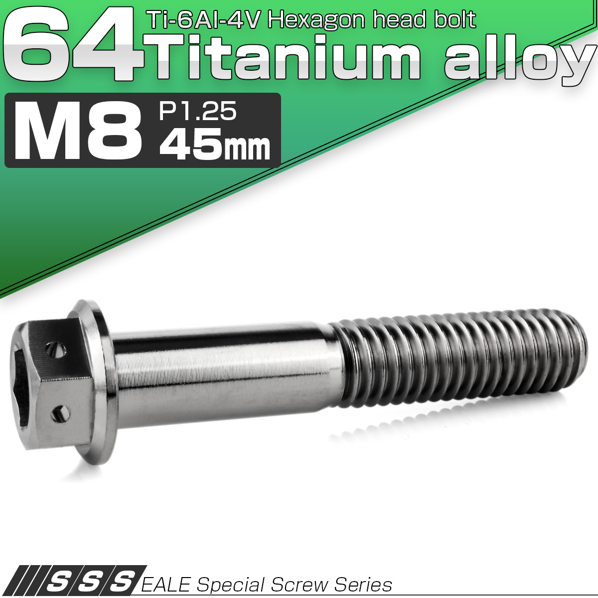 チタンボルト M8×45mm P1.25 六角ボルト 六角穴付き ホールヘッド フランジボルト シルバー JA1792 【メール便可】