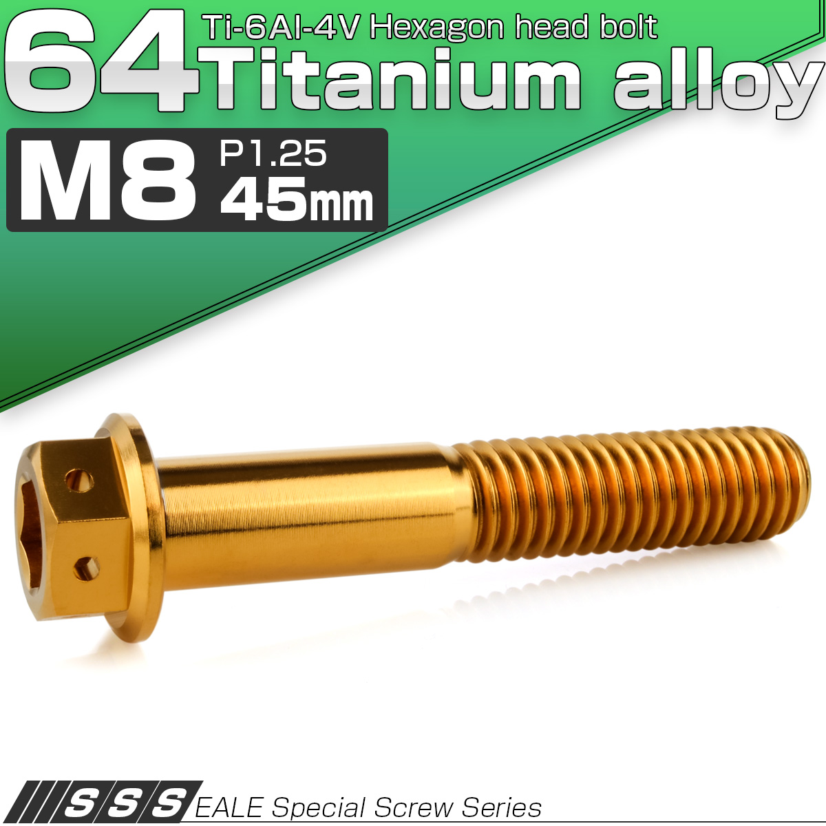 チタンボルト M8×45mm P1.25 六角ボルト 六角穴付き ホールヘッド フランジボルト ゴールド JA1793 【メール便可】