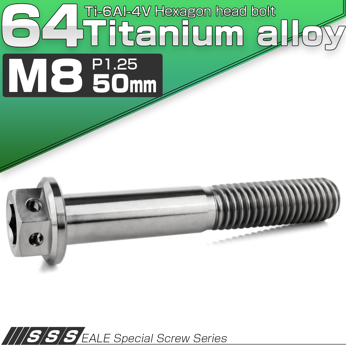 チタンボルト M8×50mm P1.25 六角ボルト 六角穴付き ホールヘッド フランジボルト シルバー JA1795 【メール便可】