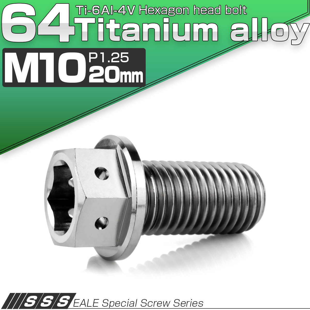 チタンボルト M10×20mm P1.25 六角ボルト 六角穴付き ホールヘッド フランジボルト シルバー JA1801 【メール便可】