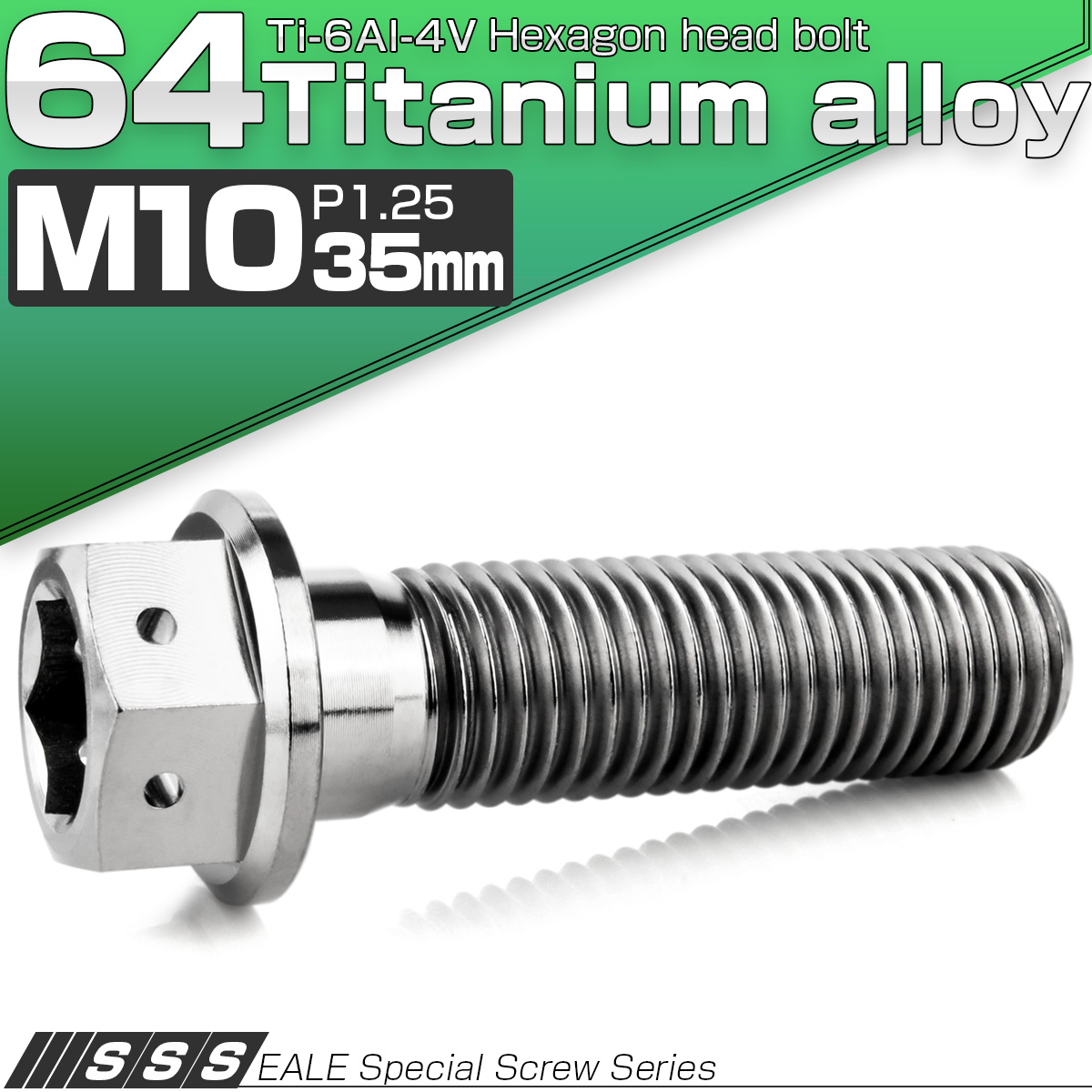 チタンボルト M10×35mm P1.25 六角ボルト 六角穴付き ホールヘッド フランジボルト シルバー JA1810 【メール便可】