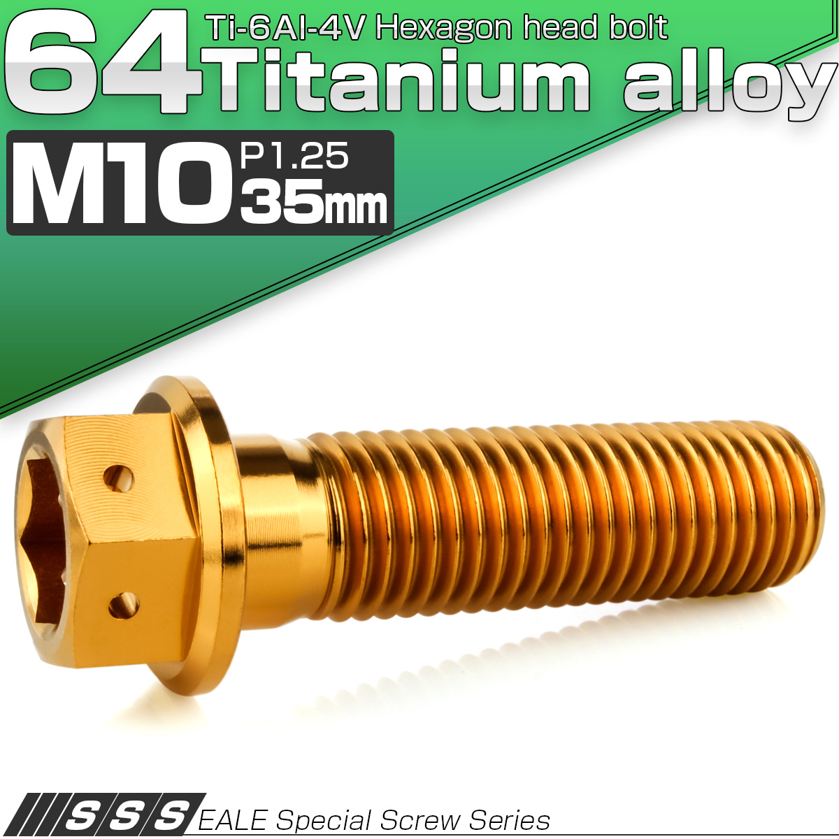 チタンボルト M10×35mm P1.25 六角ボルト 六角穴付き ホールヘッド フランジボルト ゴールド JA1811 【メール便可】