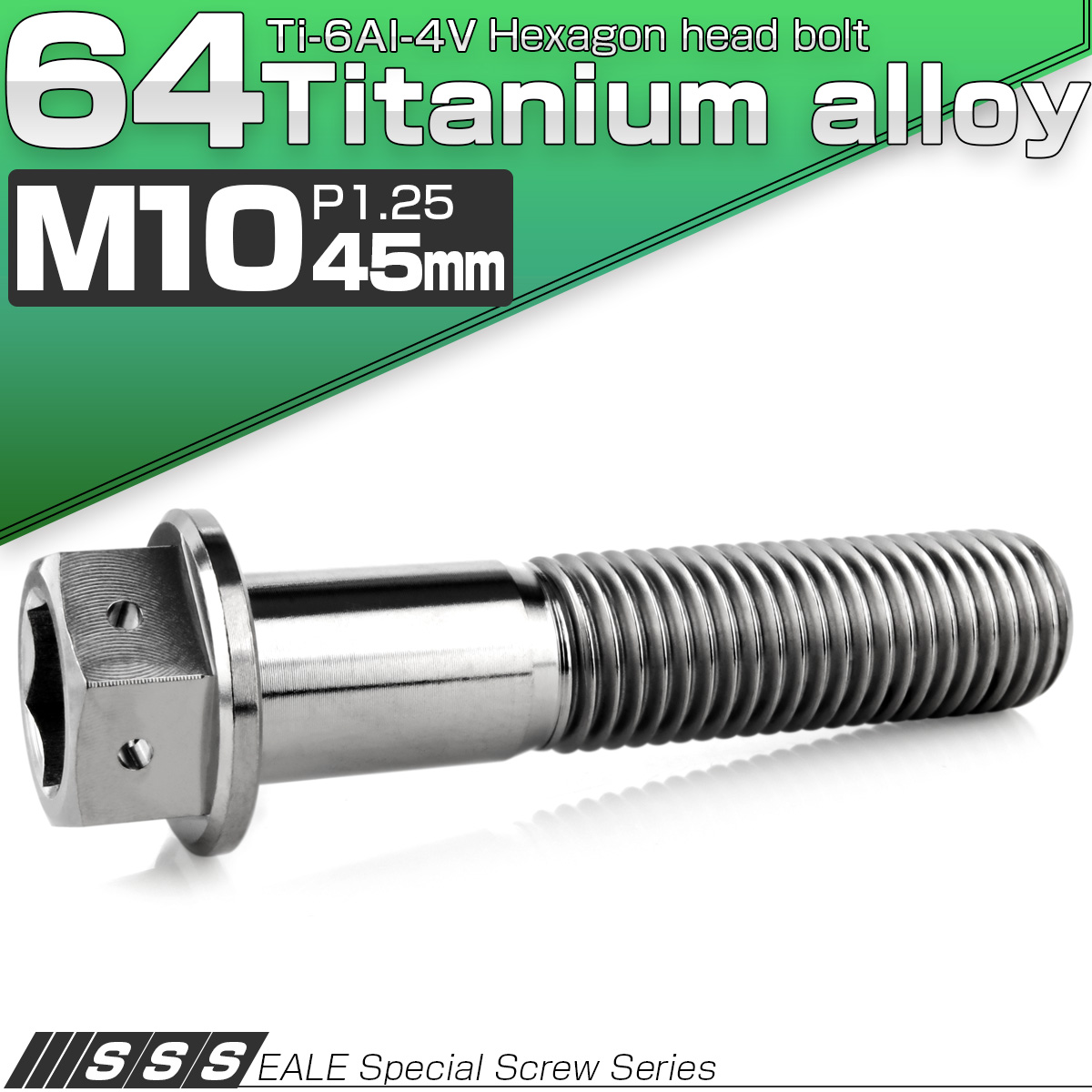 チタンボルト M10×45mm P1.25 六角ボルト 六角穴付き ホールヘッド フランジボルト シルバー JA1816 【メール便可】