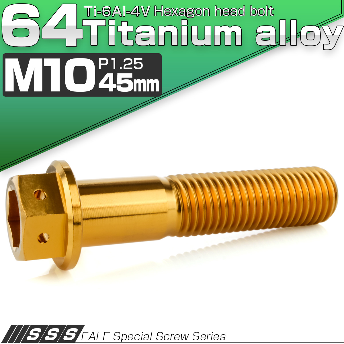チタンボルト M10×45mm P1.25 六角ボルト 六角穴付き ホールヘッド フランジボルト ゴールド JA1817 【メール便可】