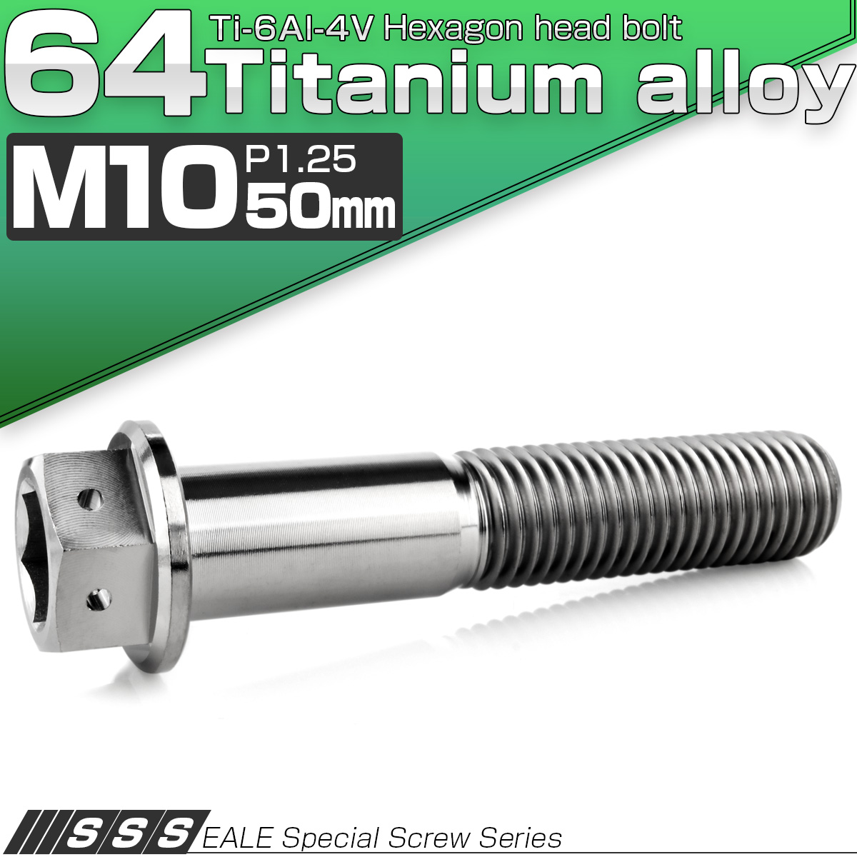 チタンボルト M10×50mm P1.25 六角ボルト 六角穴付き ホールヘッド フランジボルト シルバー JA1819 【メール便可】