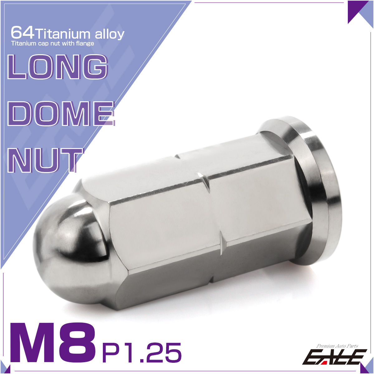 64チタン合金(TC4 GR5) M8×30mm P=1.25 ロングフランジドームナット ロング袋ナット 原色 JA183 【メール便可】