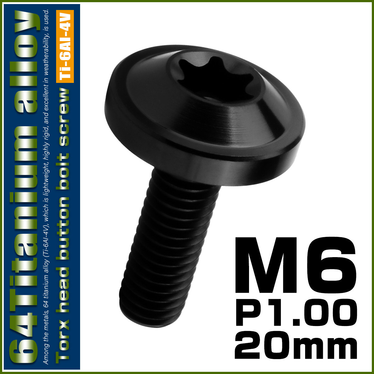 チタンボルト M6×20mm P1.00 ボタンボルト トルクスヘッド フランジ付 カスタムボルト ブラック JA1845 【メール便可】