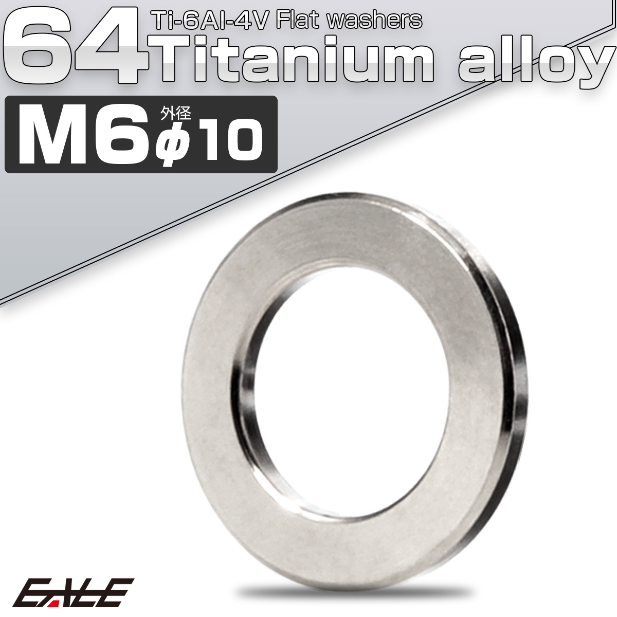 チタンワッシャー M6 外径10mm 平ワッシャー フラットワッシャー シルバー JA185 【メール便可】