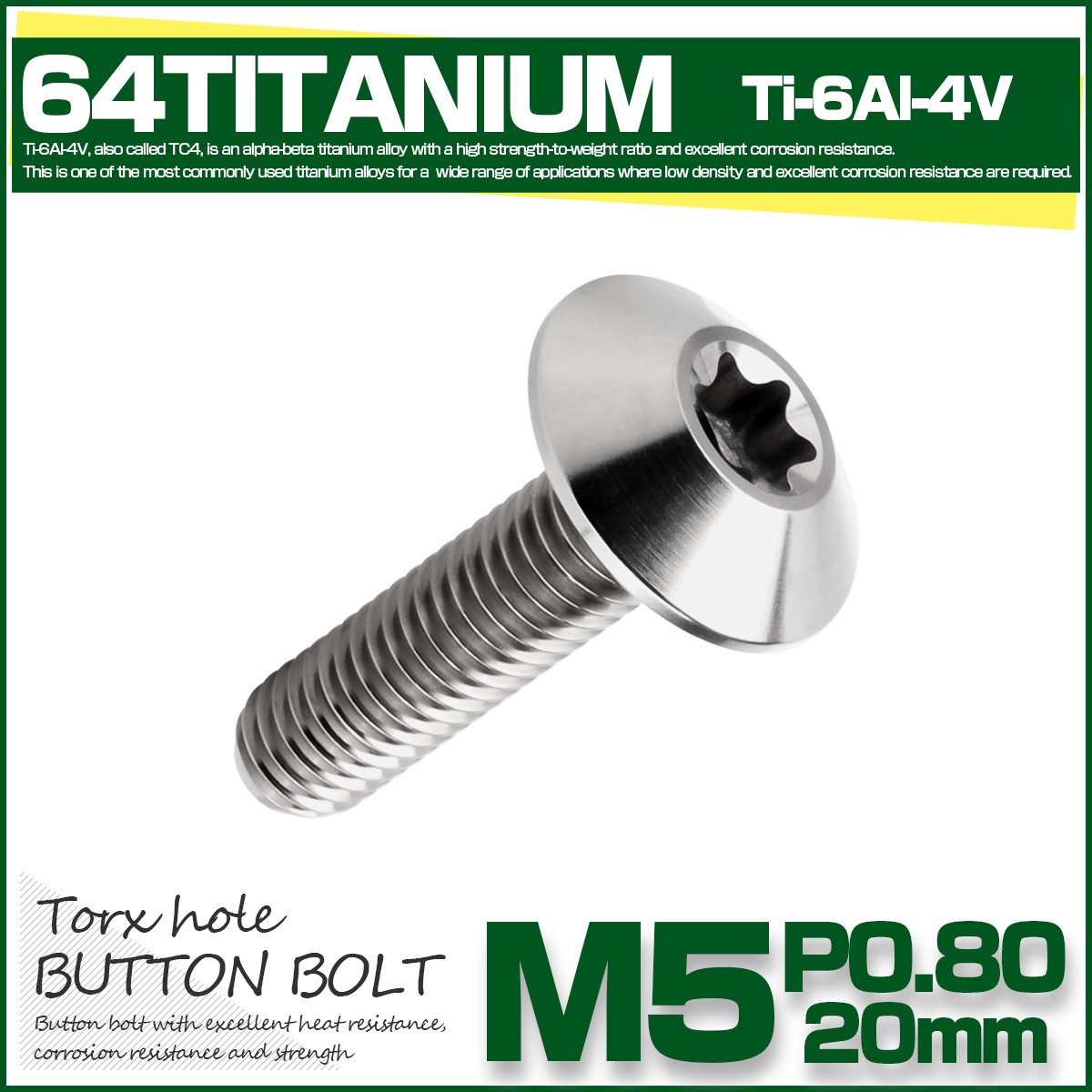 チタンボルト M5 20mm P0.8 ボタンボルト トルクス穴付き デザインボルト シルバー JA1862 【メール便可】