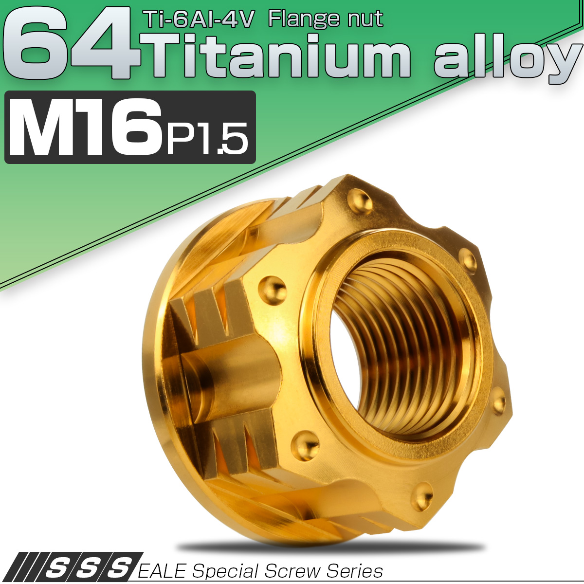 チタンナット M16 P1.5 フランジ付ナット 六角ナット スターホール ナット セレート無し ゴールド JA1867 【メール便可】