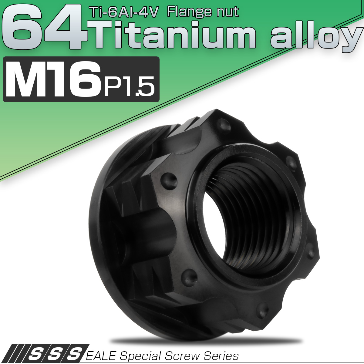 チタンナット M16 P1.5 フランジ付ナット 六角ナット スターホール ナット セレート無し ブラック JA1868 【メール便可】