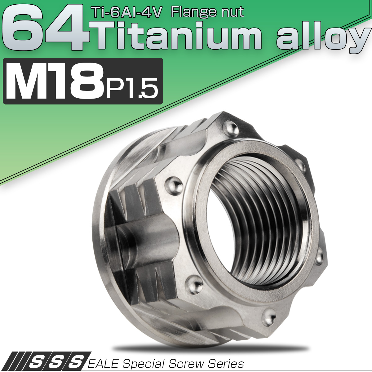 チタンナット M18 P1.5 フランジ付ナット 六角ナット スターホール ナット セレート無し シルバー JA1869 【メール便可】