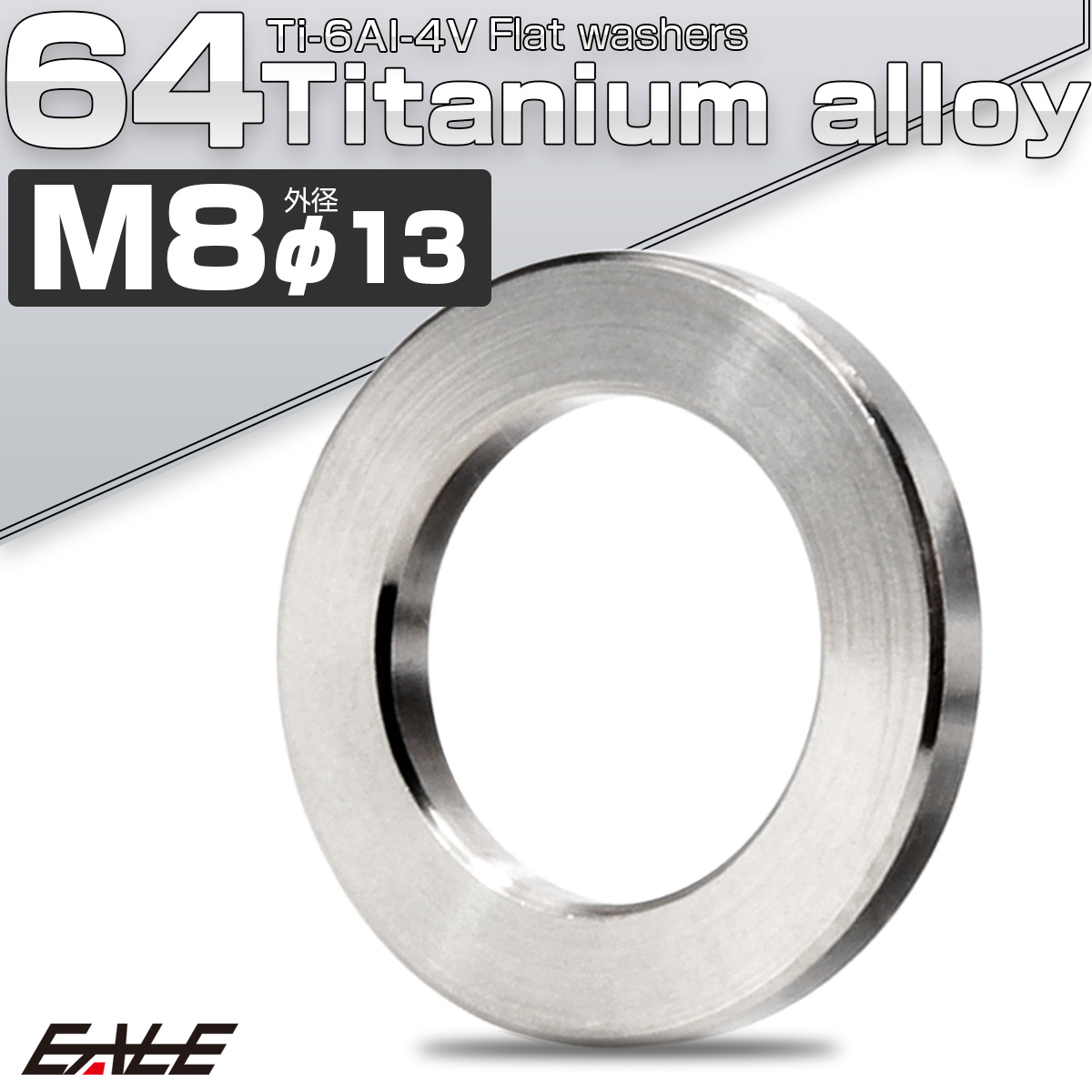 チタンワッシャー M8 外径13mm 平ワッシャー フラットワッシャー シルバー JA186 【メール便可】