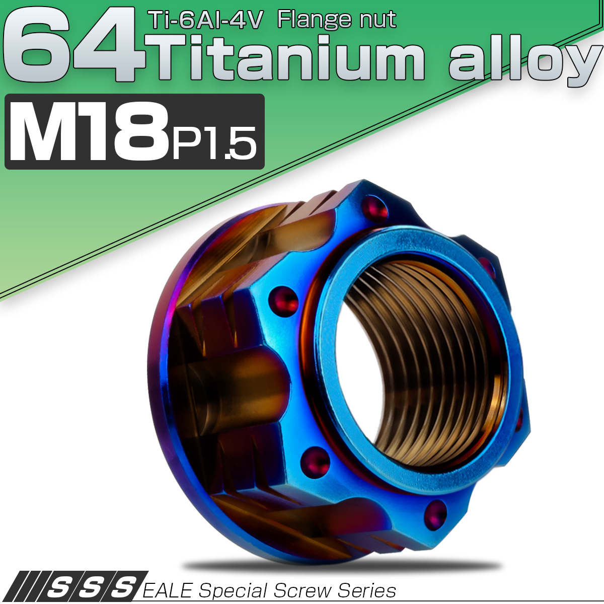チタンナット M18 P1.5 フランジ付ナット 六角ナット スターホール ナット セレート無し 焼きチタンカラー JA1870 【メール便可】
