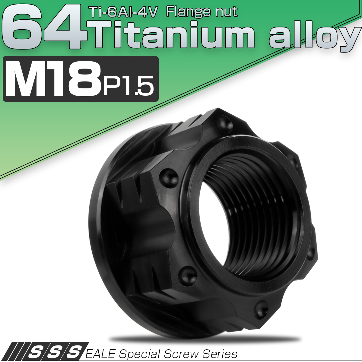チタンナット M18 P1.5 フランジ付ナット 六角ナット スターホール ナット セレート無し ブラック JA1872 【メール便可】