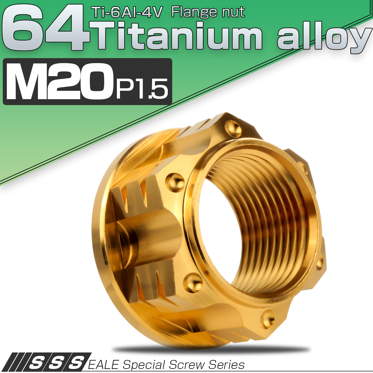 チタンナット M20 P1.5 フランジ付ナット 六角ナット スターホール ナット セレート無し ゴールド JA1875 【メール便可】