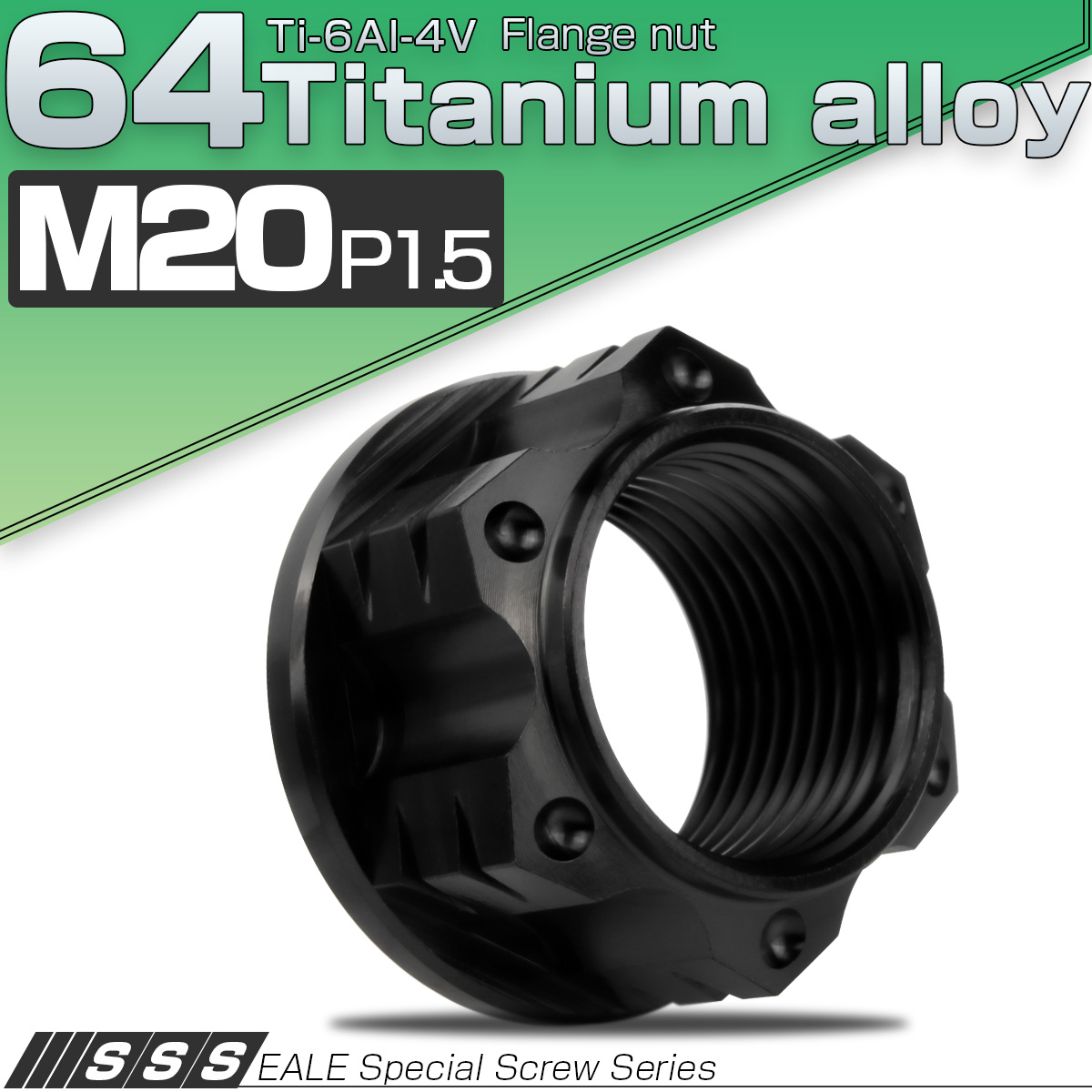 チタンナット M20 P1.5 フランジ付ナット 六角ナット スターホール ナット セレート無し ブラック JA1876 【メール便可】