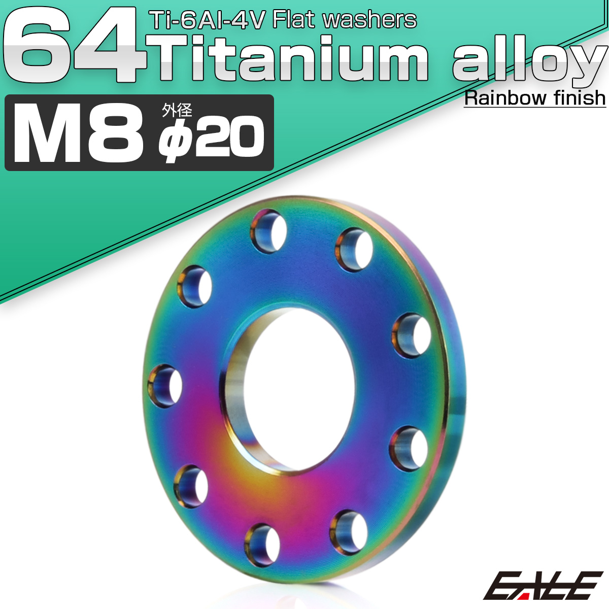チタンワッシャーM8 外径20mm 平ワッシャー ホールデザイン フラットワッシャー レインボー 虹色 JA1882 【メール便可】