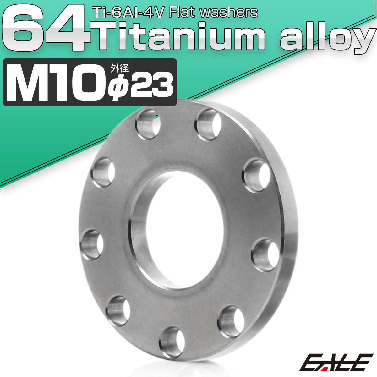 チタンワッシャーM10 外径23mm 平ワッシャー ホールデザイン フラットワッシャー シルバー JA1885 【メール便可】