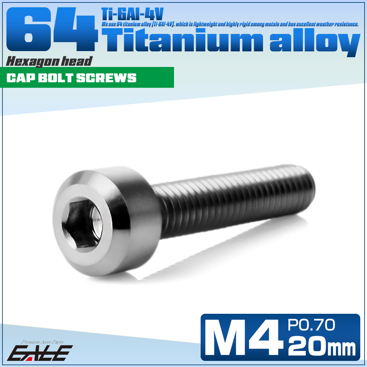 チタンボルト M4×20mm P0.7 六角穴付き キャップボルト キャップスクリュー デザインボルト シルバー JA1889 【メール便可】