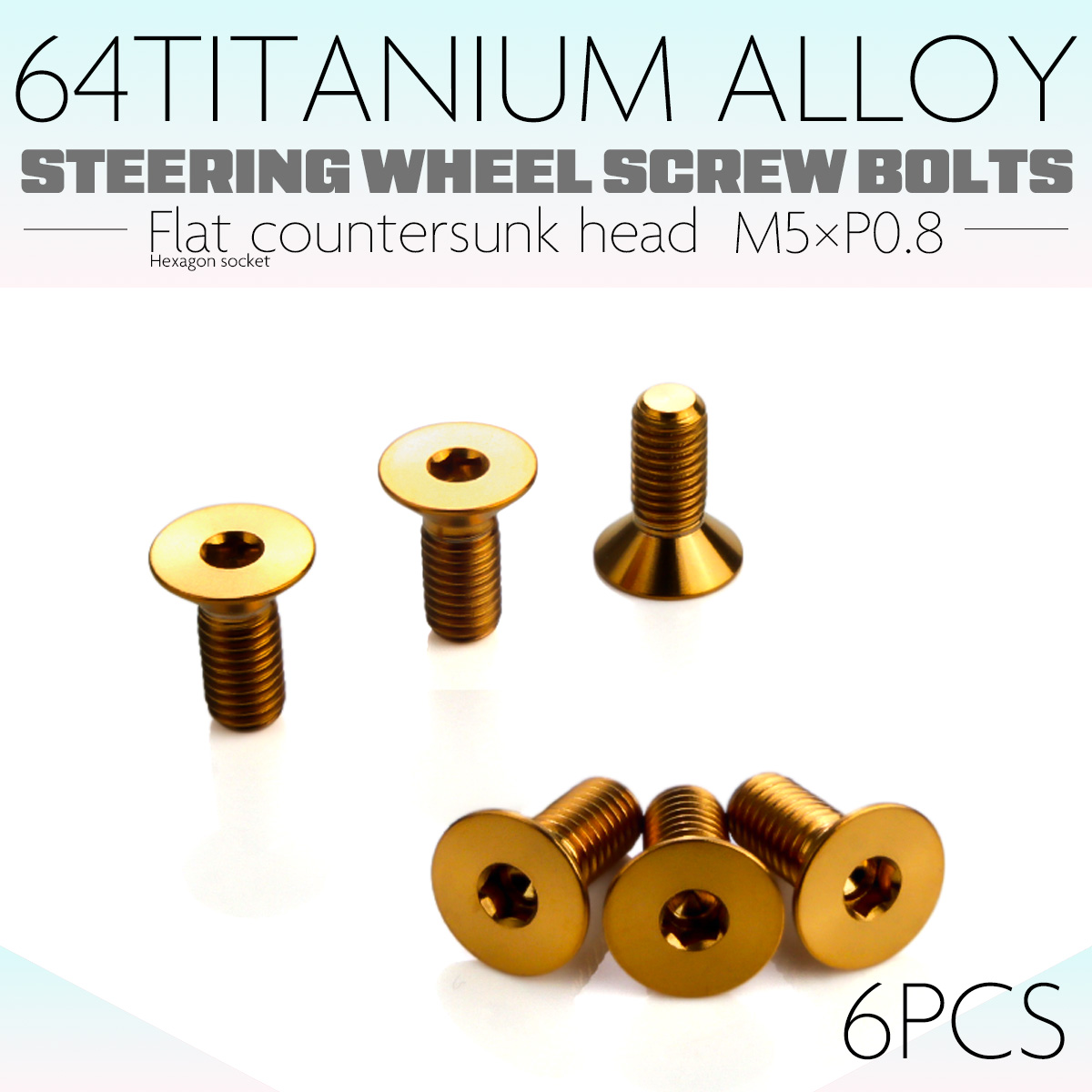 チタン ステアリングボルト M5 P0.8 6本セット 六角穴 ハンドルボルト 皿ボルト ゴールド JA1896 【メール便可】
