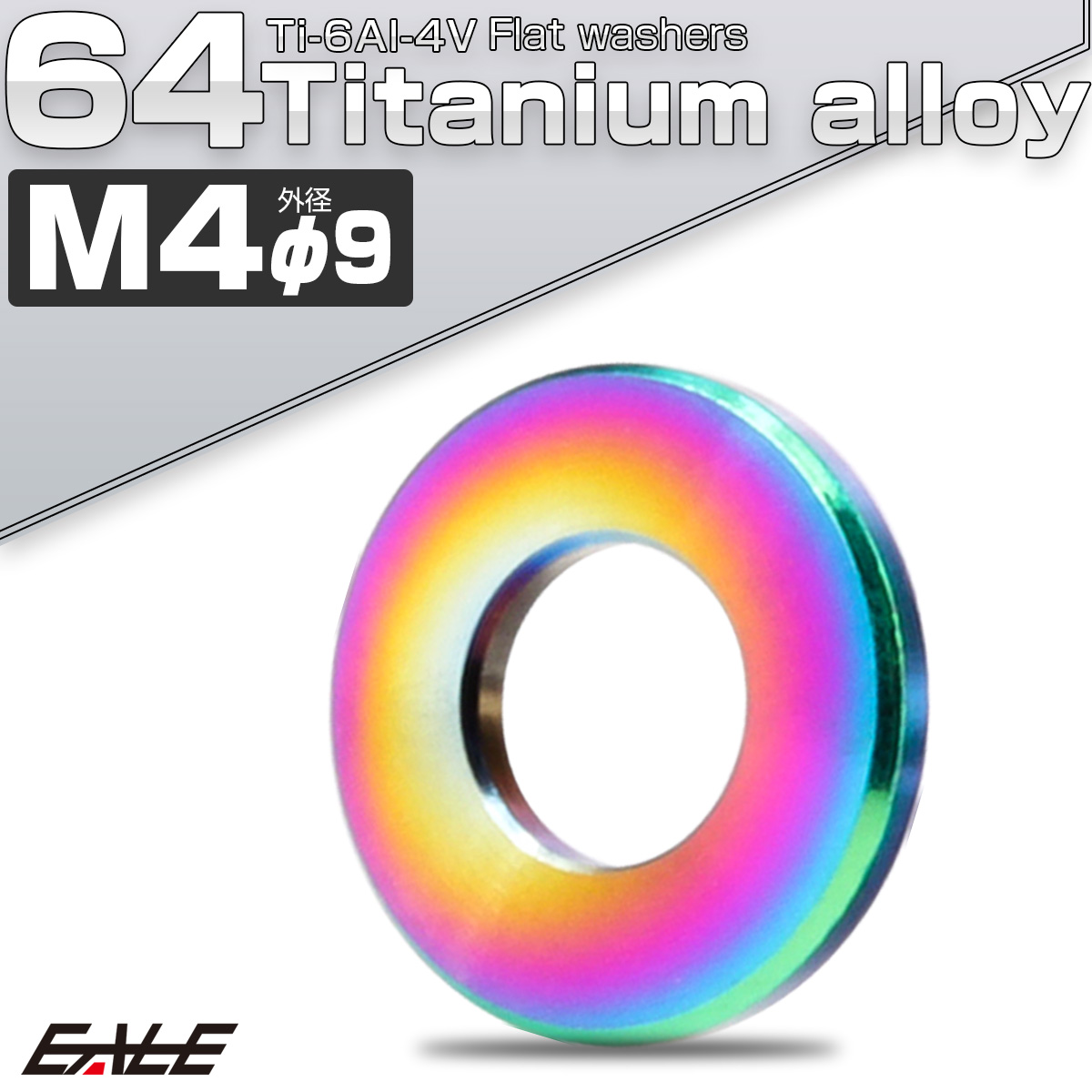 チタンワッシャー M4 外径9mm 平ワッシャー フラットワッシャー レインボー 虹色 JA1901 【メール便可】