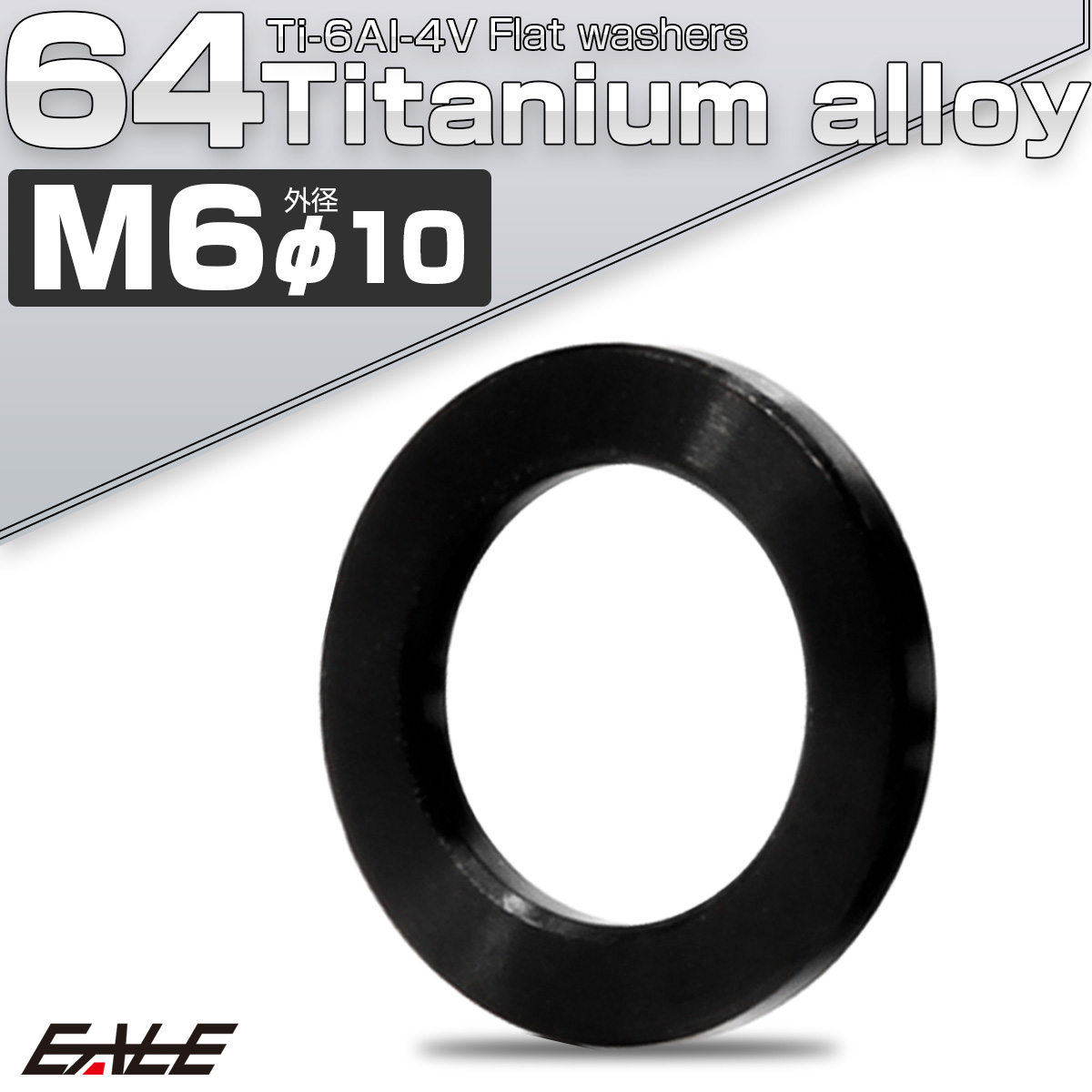 チタンワッシャー M6 外径10mm 平ワッシャー フラットワッシャー ブラック JA191 【メール便可】