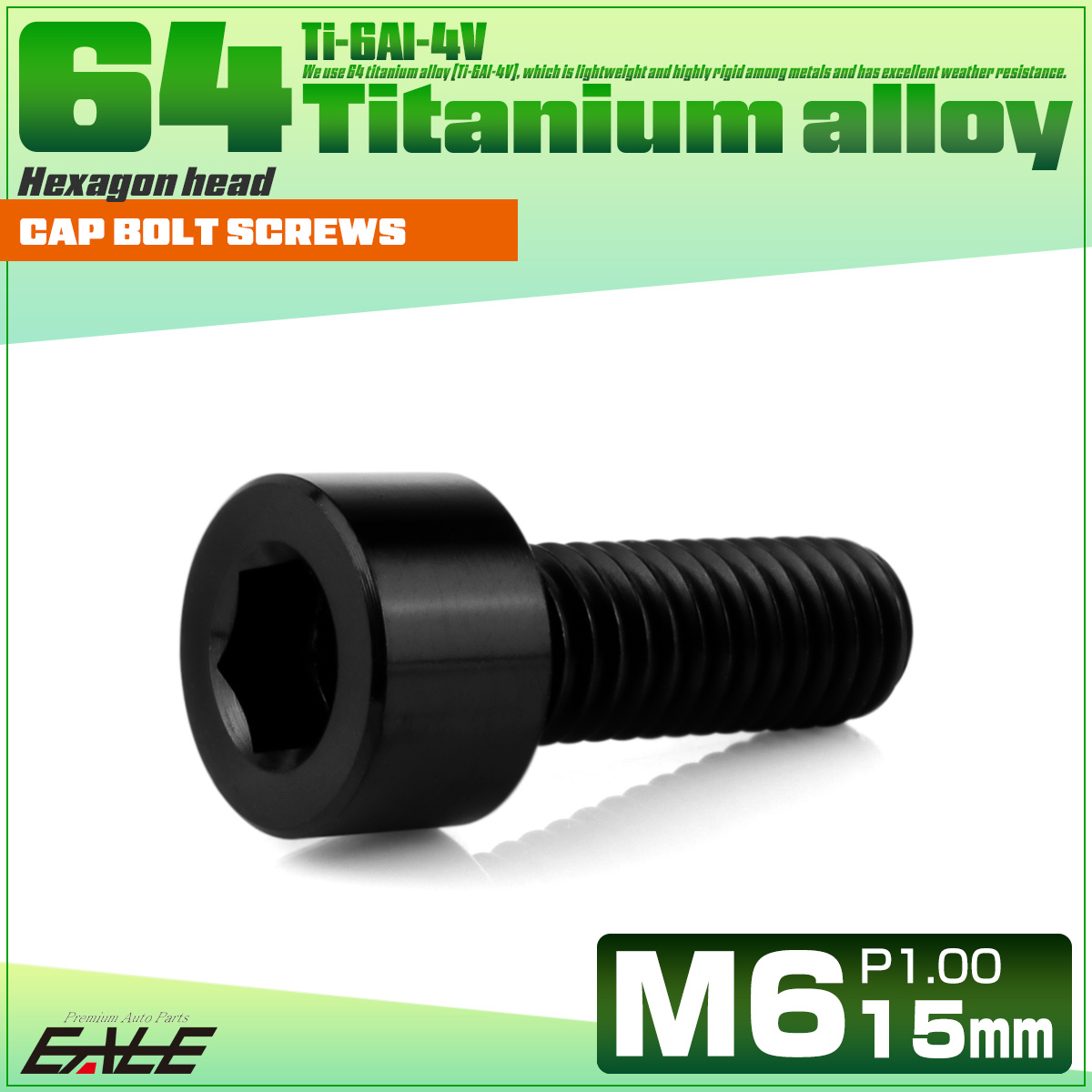 チタンボルト M6×15mm P1.0 キャップボルト キャップスクリュー 六角穴付き ボルト ブラック JA1926 【メール便可】
