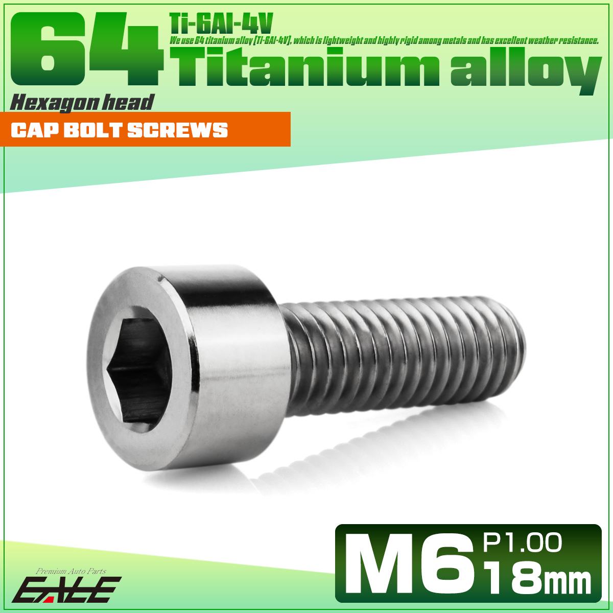 チタンボルト M6×18mm P1.0 キャップボルト キャップスクリュー 六角穴付き ボルト シルバー JA1927 【メール便可】