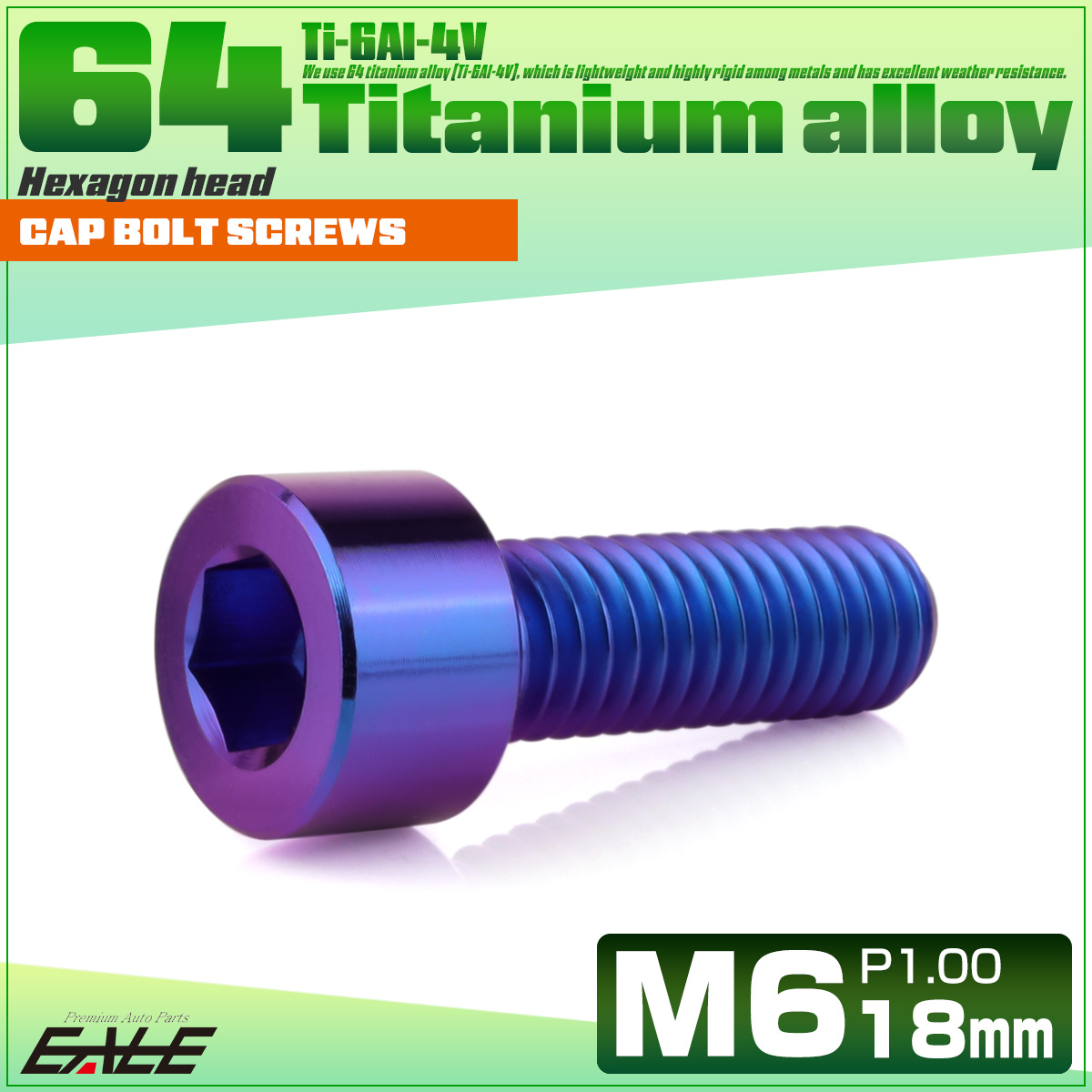 チタンボルト M6×18mm P1.0 キャップボルト キャップスクリュー 六角穴付き ボルト パープルブルー JA1928 【メール便可】