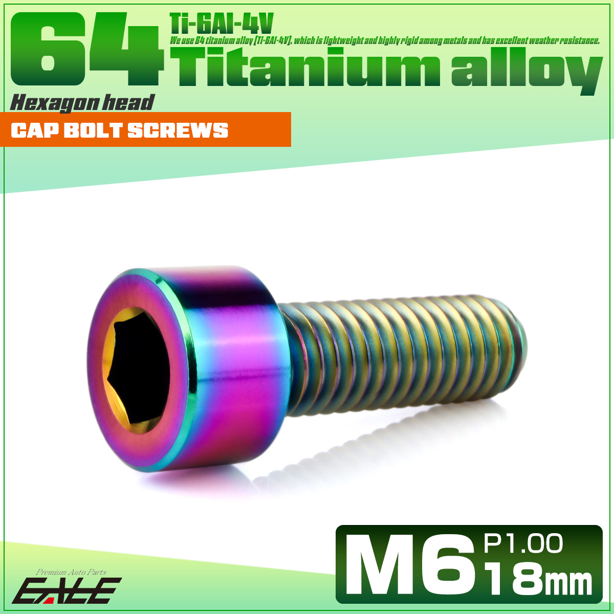 チタンボルト M6×18mm P1.0 キャップボルト キャップスクリュー 六角穴付き ボルト レインボー JA1930 【メール便可】
