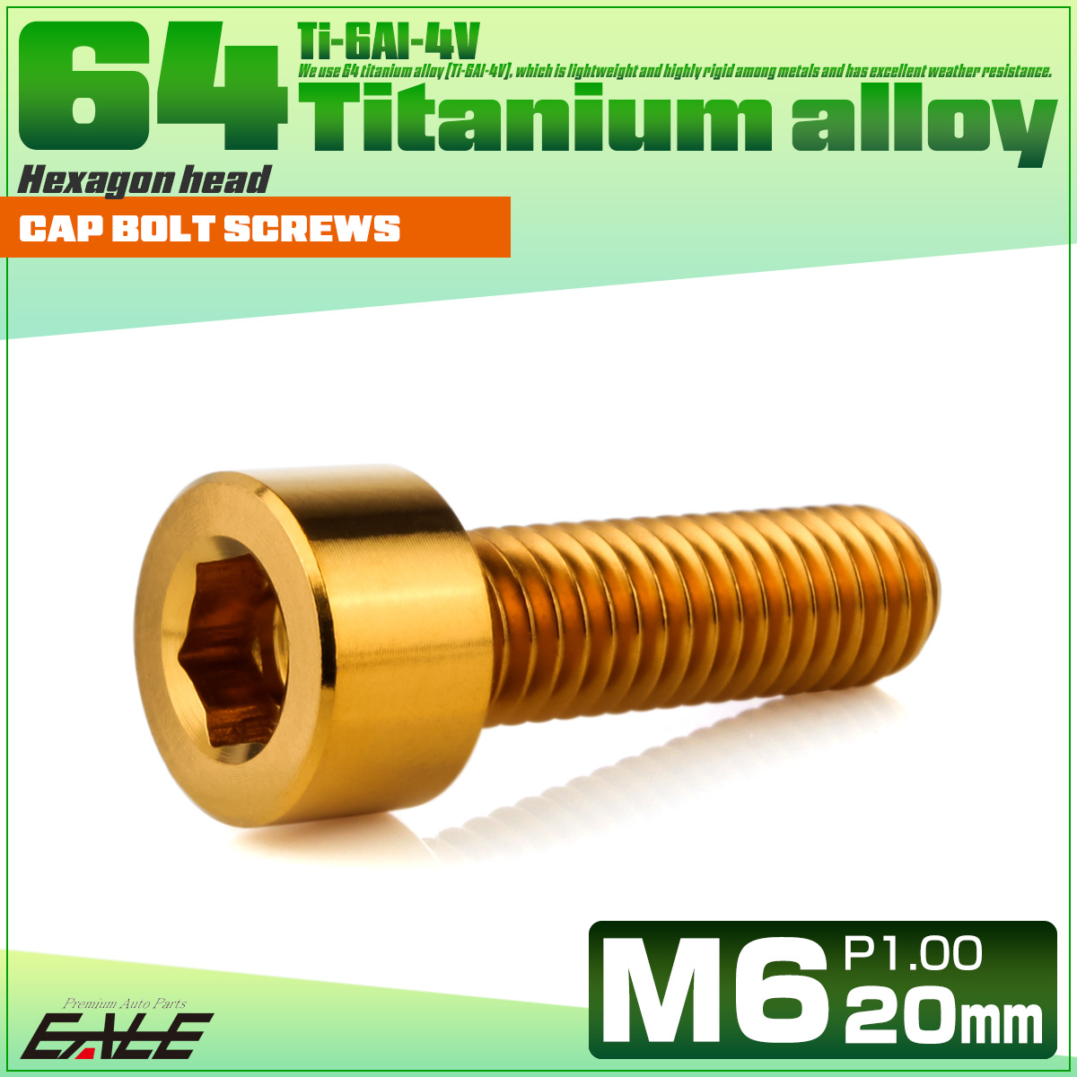 チタンボルト M6×20mm P1.0 キャップボルト キャップスクリュー 六角穴付き ボルト ゴールド JA1935 【メール便可】