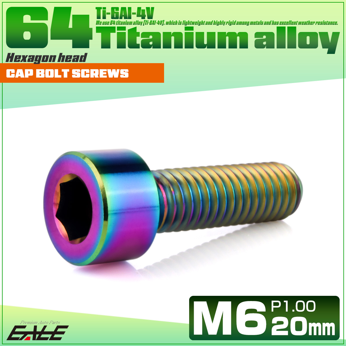 チタンボルト M6×20mm P1.0 キャップボルト キャップスクリュー 六角穴付き ボルト レインボー JA1936 【メール便可】