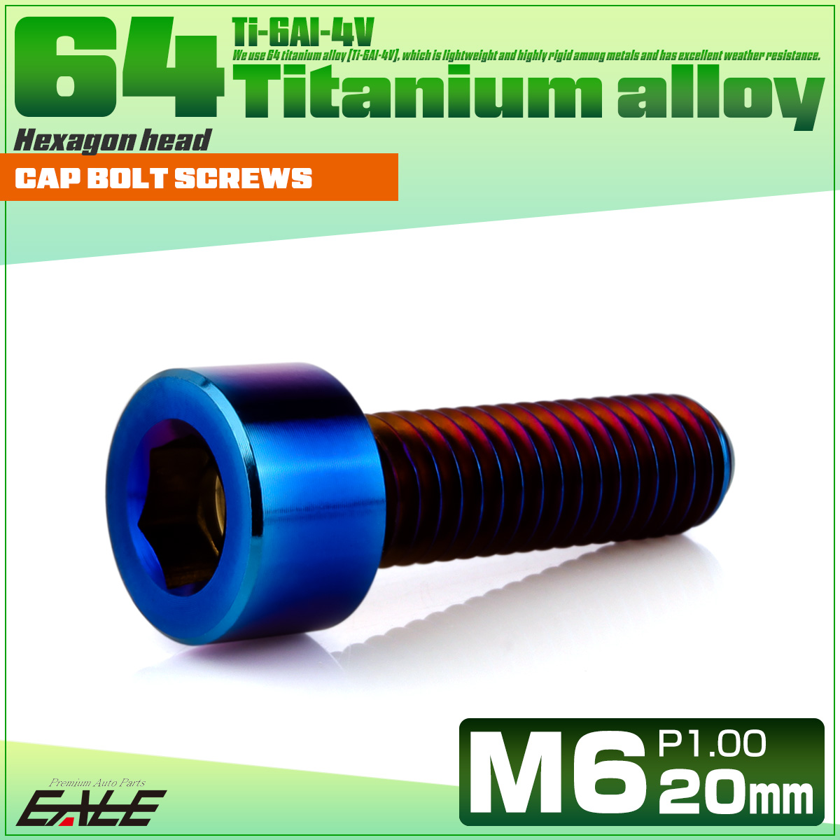 チタンボルト M6×20mm P1.0 キャップボルト キャップスクリュー 六角穴付き ボルト 焼きチタン JA1937 【メール便可】