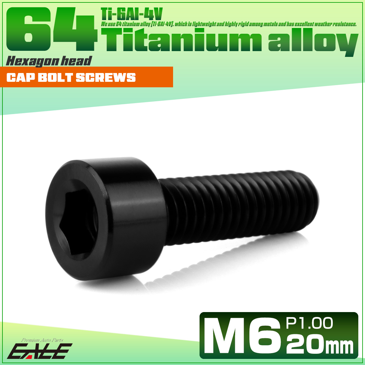 チタンボルト M6×20mm P1.0 キャップボルト キャップスクリュー 六角穴付き ボルト ブラック JA1938 【メール便可】