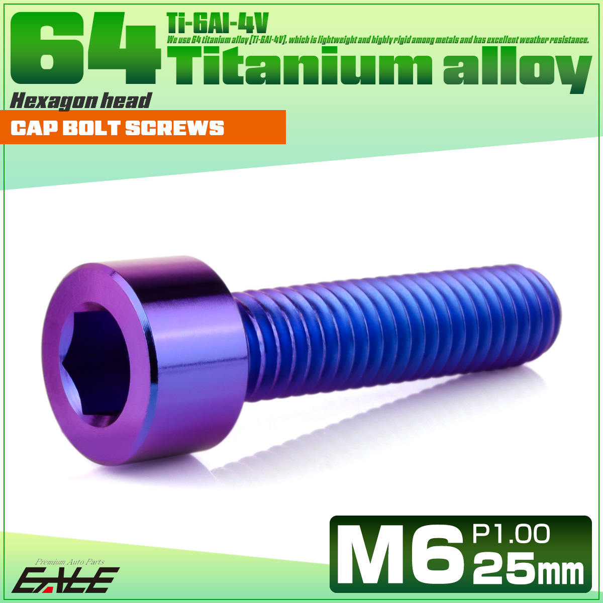 チタンボルト M6×25mm P1.0 キャップボルト キャップスクリュー 六角穴付き ボルト パープルブルー JA1940 【メール便可】