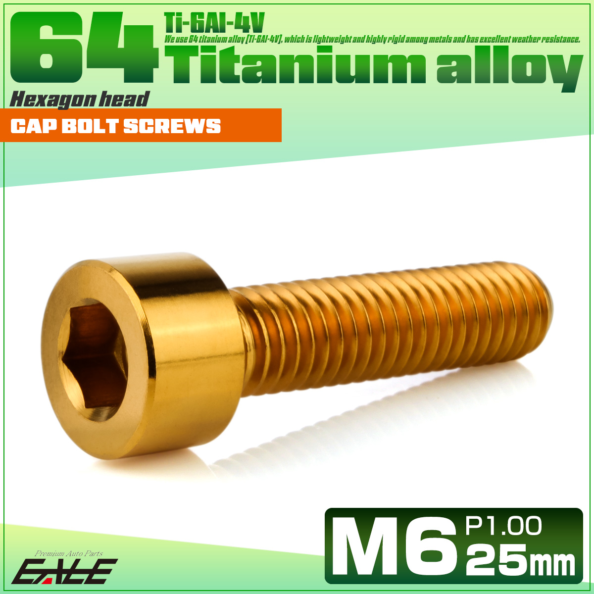 チタンボルト M6×25mm P1.0 キャップボルト キャップスクリュー 六角穴付き ボルト ゴールド JA1941 【メール便可】