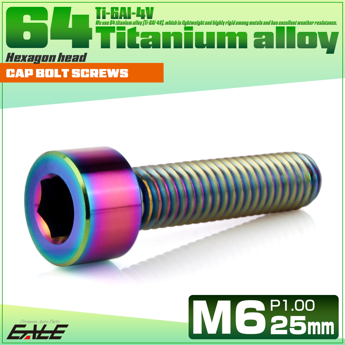 チタンボルト M6×25mm P1.0 キャップボルト キャップスクリュー 六角穴付き ボルト レインボー JA1942 【メール便可】