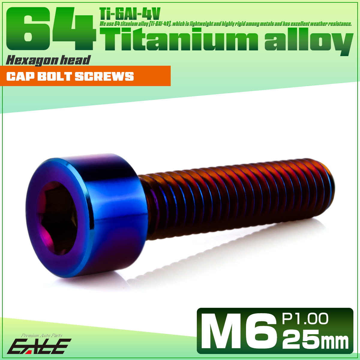 チタンボルト M6×25mm P1.0 キャップボルト キャップスクリュー 六角穴付き ボルト 焼きチタン JA1943 【メール便可】
