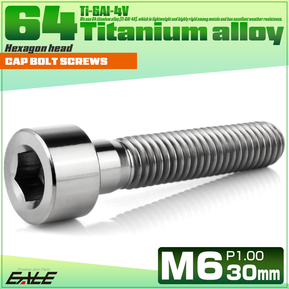 チタンボルト M6×30mm P1.0 キャップボルト キャップスクリュー 六角穴付き ボルト シルバー JA1945 【メール便可】
