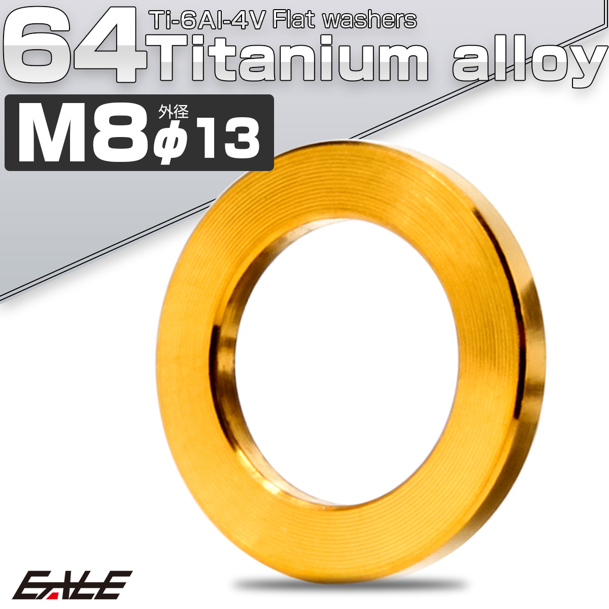 チタンワッシャー M8 外径13mm 平ワッシャー フラットワッシャー ゴールド JA194 【メール便可】