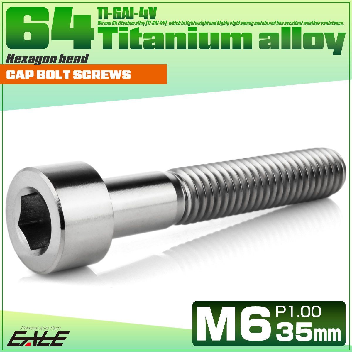 チタンボルト M6×35mm P1.0 キャップボルト キャップスクリュー 六角穴付き ボルト シルバー JA1951 【メール便可】