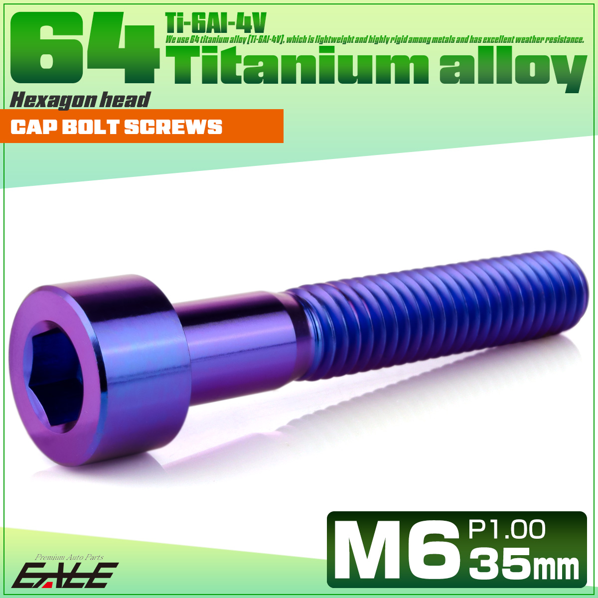 チタンボルト M6×35mm P1.0 キャップボルト キャップスクリュー 六角穴付き ボルト パープルブルー JA1952 【メール便可】