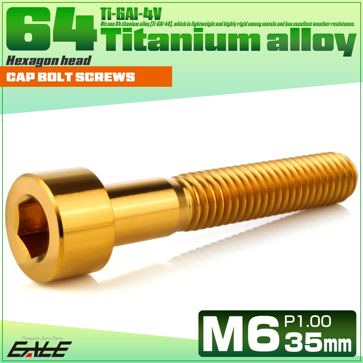 チタンボルト M6×35mm P1.0 キャップボルト キャップスクリュー 六角穴付き ボルト ゴールド JA1953 【メール便可】