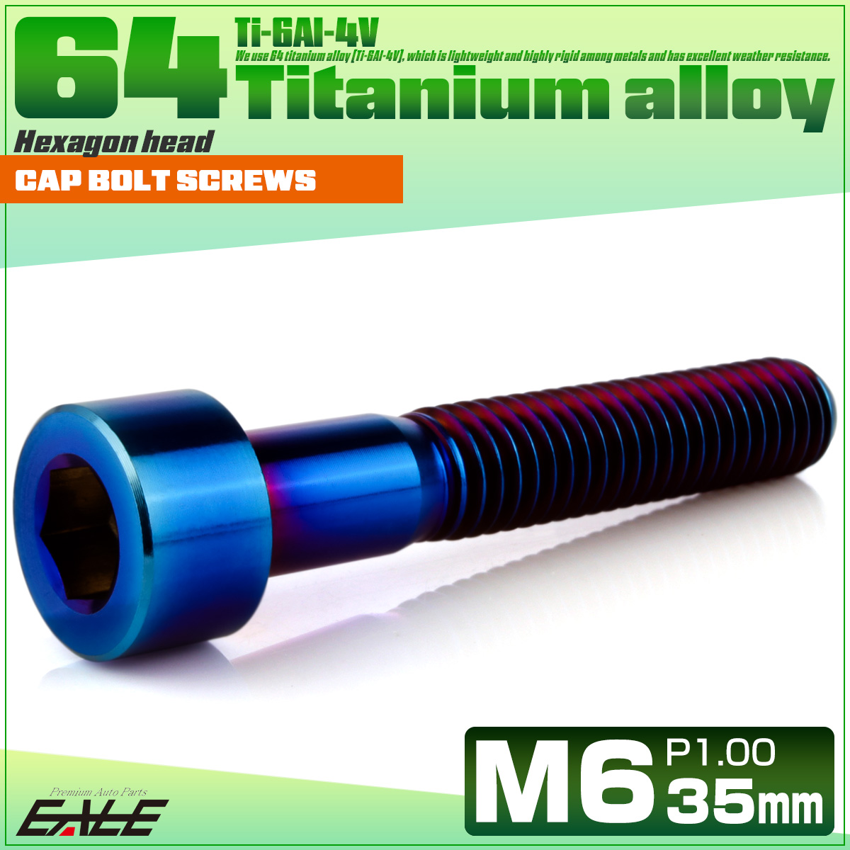 チタンボルト M6×35mm P1.0 キャップボルト キャップスクリュー 六角穴付き ボルト 焼きチタン JA1955 【メール便可】