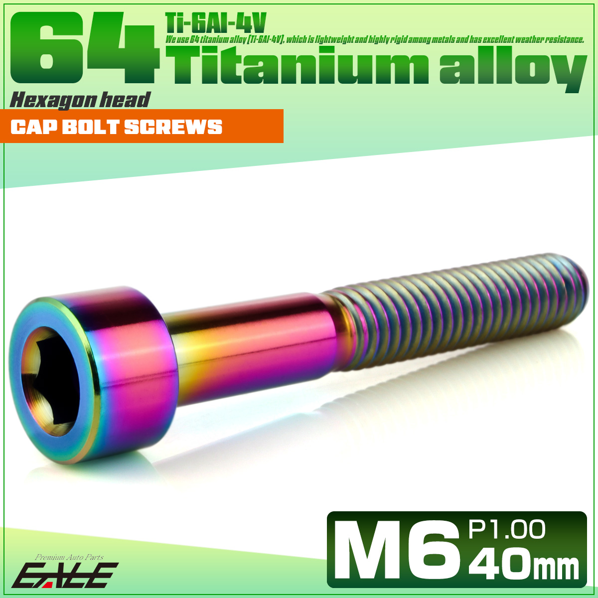 チタンボルト M6×40mm P1.0 キャップボルト キャップスクリュー 六角穴付き ボルト レインボー JA1960 【メール便可】
